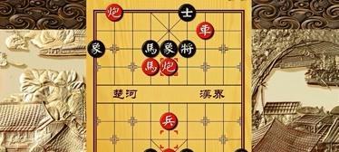 象棋残局红方挖坑技巧（红方必备的挖坑口诀）