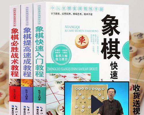 如何从零开始学象棋技巧（15个关键点让你轻松入门）