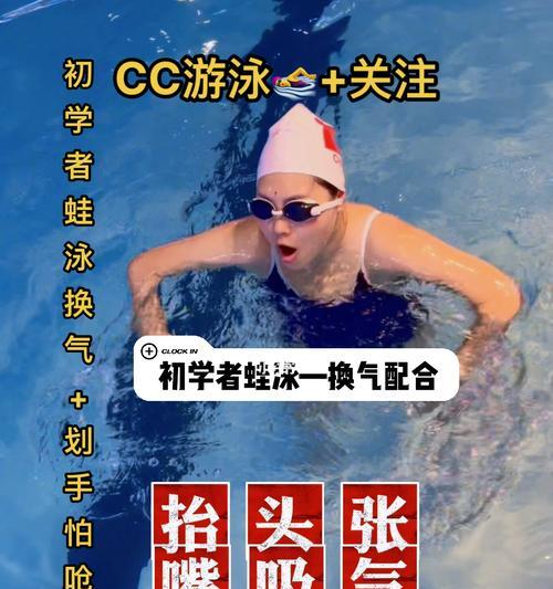 游泳换气时手腿动作不连贯是常见问题吗？如何改进？