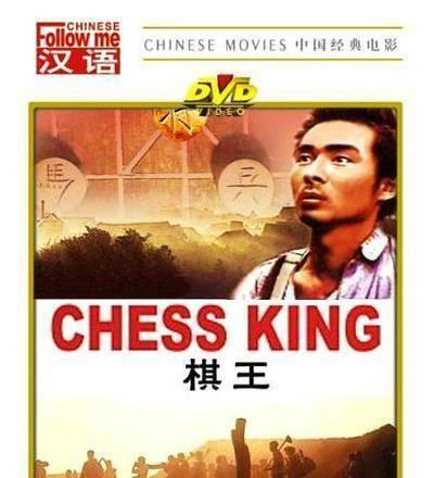 象棋大刀穿心技巧（胜利关键在此）