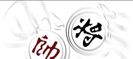 象棋中炮盘头马技巧是什么？如何有效运用？
