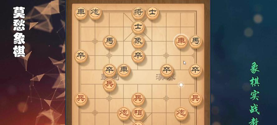 大神指路象棋仙人技巧（让你在象棋中事半功倍）