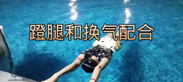 游泳时换气下沉蹬腿后为何会再次上浮？
