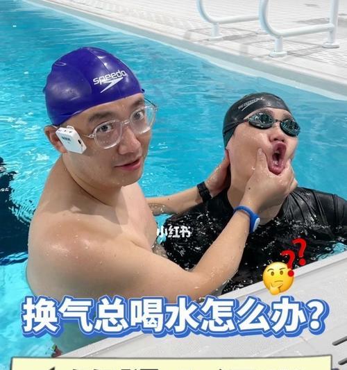 游泳换气技巧入门（从零开始学会换气）