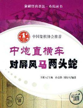 炮屏风马小技巧（如何运用炮屏风马赢得大禾象棋比赛）