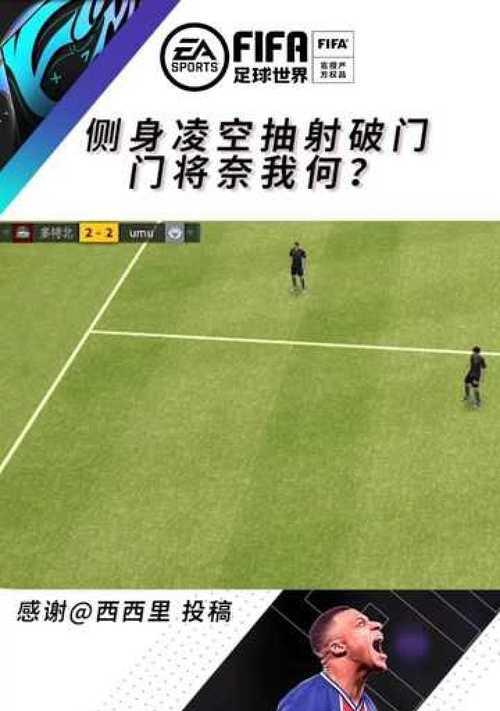 足球门将防守技巧教学（成为守门员的第一步）