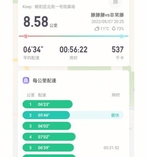 溜达跑步技巧有哪些？如何提高跑步效率？