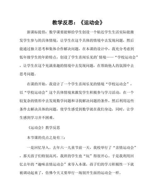象棋下法反思（用技巧提高棋艺）