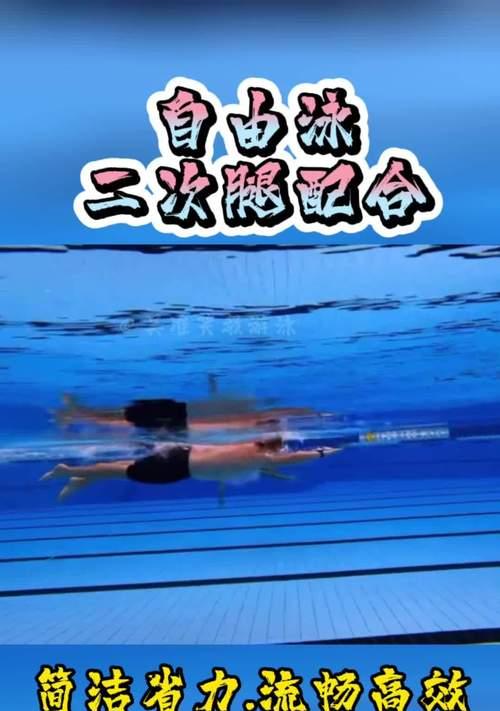 自由泳换气时腿下垂的原因是什么？如何改善？