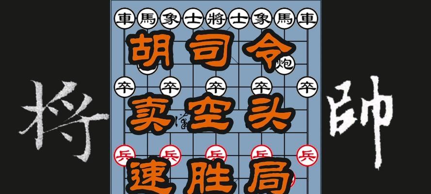 象棋对付中炮两头蛇技巧（中炮两头蛇棋路分析）