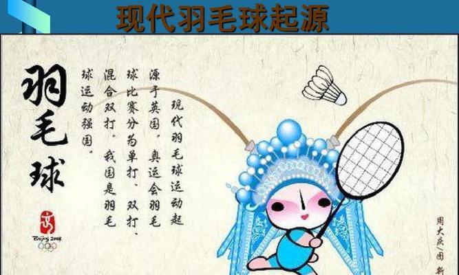 羽毛球技巧全解析，轻松打出高水平！