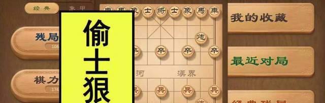 象棋防守的技巧讲解？如何有效提升防守能力？