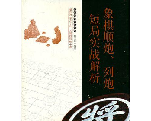 象棋中局理论技巧有哪些？如何在中局进行有效攻杀？