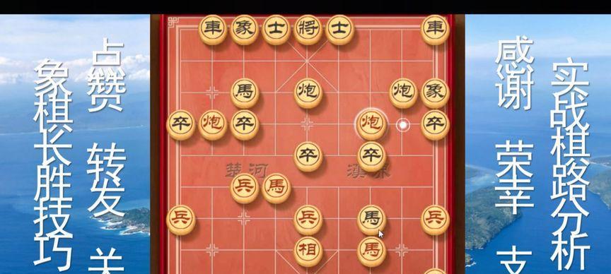 象棋的精髓和技巧有哪些？如何快速提升棋艺？