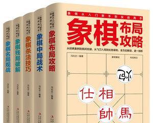 大神象棋每日必胜技巧（掌握成功的关键诀窍）