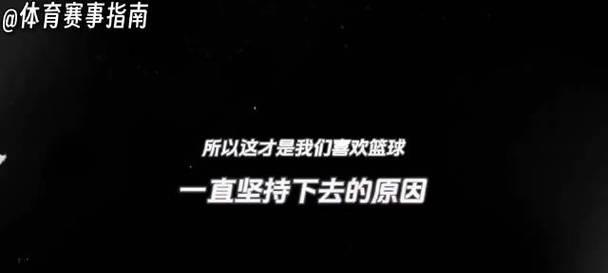 如何跟科比学习挡拆技巧？挡拆技巧有哪些常见问题？