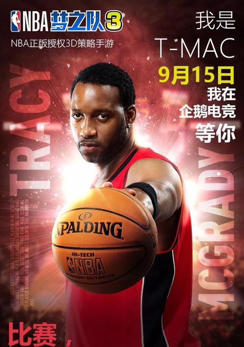 NBA梦之队觉醒技巧大揭秘（打造最强阵容）