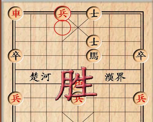 象棋对弈技巧与方法（提高象棋水平的有效策略）