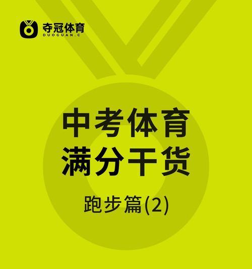 考试1000米跑步技巧有哪些？如何有效提高跑步成绩？