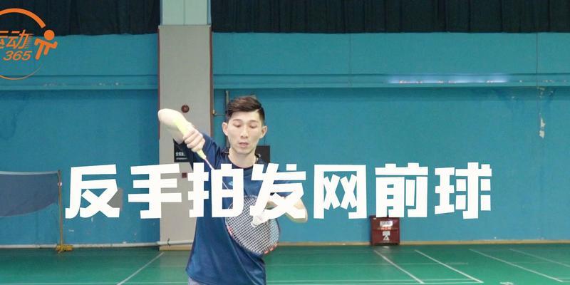 羽毛球热身技巧教学（提高羽毛球比赛表现）