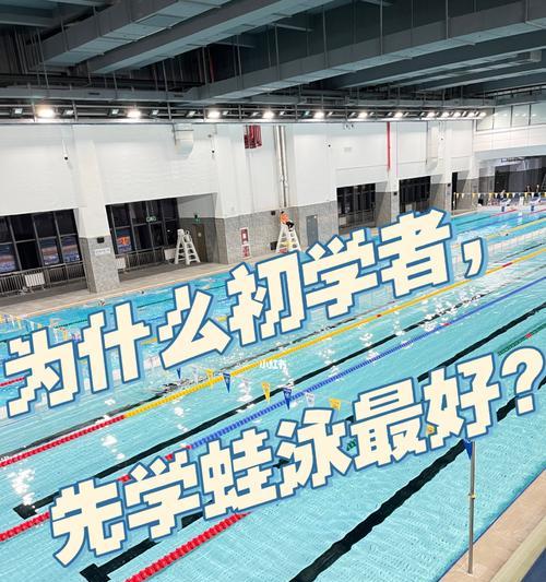 初学游泳零基础教程换气？如何快速掌握换气技巧？