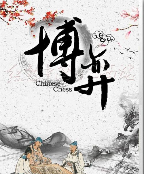 象棋博弈盒技巧（走法策略与训练方法）
