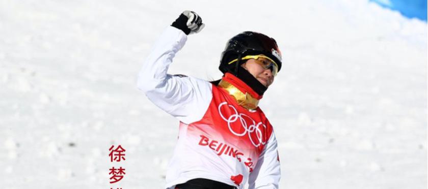 中国自由式滑雪空中技巧队的辉煌（国家英雄的历程和巅峰表现）