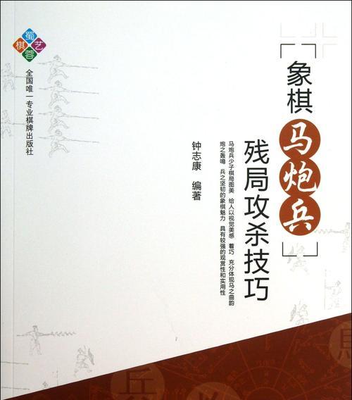 新手玩象棋，从这里开始（15个技巧助你快速上手）