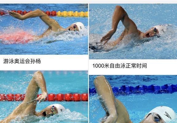 自由泳呼吸手臂动作完美指南（如何在自由泳中掌握呼吸和手臂动作）