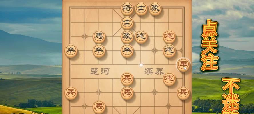 民间象棋实战技巧（提升棋艺）
