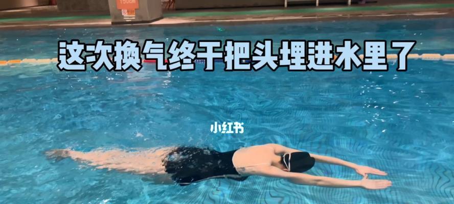 蛙泳两下换气的优越性剖析（如何更加高效地进行蛙泳呼吸）
