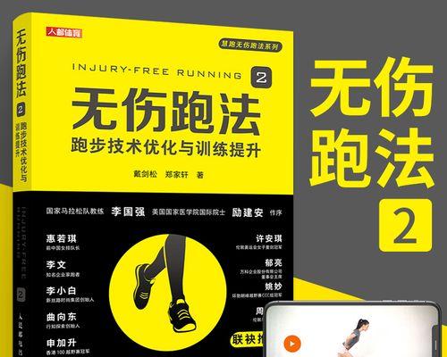 如何有效提高跑步弹性（掌握科学技巧）