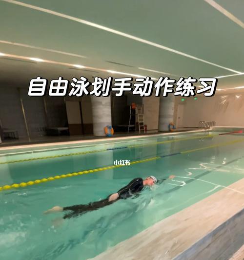 如何避免自由泳划手换气时呛水（掌握正确的呼吸技巧）