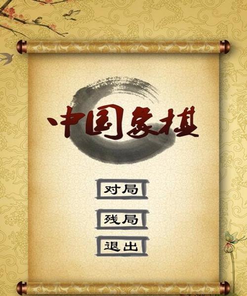 中国象棋高手实战技巧（揭秘十大高手胜利秘诀）